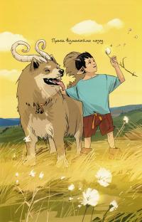 Сага. Книга 2 — Брайан Вон #4