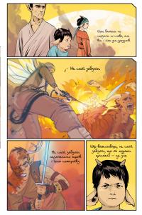 Сага. Книга 2 — Брайан Вон #12