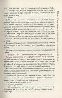 Оповістки з Меекханського прикордоння. Книга 2. Схід-Захід — Роберт Вегнер #6