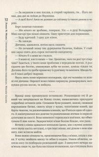 Оповістки з Меекханського прикордоння. Книга 2. Схід-Захід — Роберт Вегнер #7