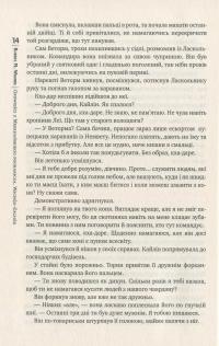 Оповістки з Меекханського прикордоння. Книга 2. Схід-Захід — Роберт Вегнер #9