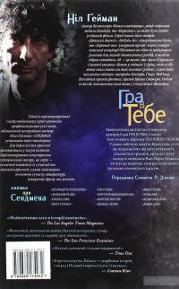 The Sandman. Пісочний чоловік. Том 5. Гра в тебе — Ніл Ґейман #2