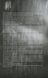 The Sandman. Пісочний чоловік. Том 5. Гра в тебе — Ніл Ґейман #10