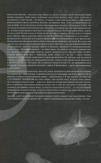 The Sandman. Пісочний чоловік. Том 5. Гра в тебе — Ніл Ґейман #12