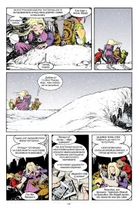 The Sandman. Пісочний чоловік. Том 5. Гра в тебе — Ніл Ґейман #15