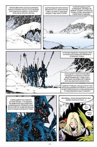 The Sandman. Пісочний чоловік. Том 5. Гра в тебе — Ніл Ґейман #16