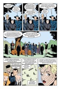 The Sandman. Пісочний чоловік. Том 5. Гра в тебе — Ніл Ґейман #18