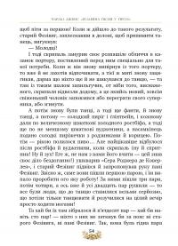 Різдвяна пісня у прозі — Чарльз Диккенс #11