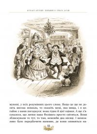 Різдвяна пісня у прозі — Чарльз Диккенс #12