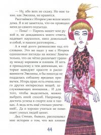 Завтра новый день, или На ветке старой яблони — Татьяна Новацкая-Титаренко #12