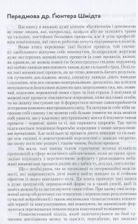 Травмафокус. Спеціалізований психотерапевтичний метод для роботи зі стресом, травмою та хронічним болем — Томас Вебер #7