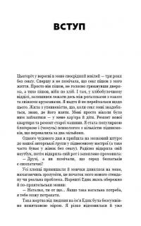 1000 і 1 день без сексу. Біла книга. Чим займалася я, доки ви займалися сексом — Наталья Краснова #9