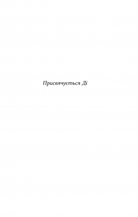 Патрік Мелроуз. Книга 2. Паскудна звістка — Эдвард Сент-Обин #8