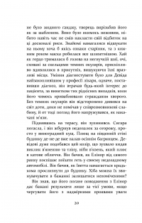 Патрік Мелроуз. Книга 1. Не зважай — Эдвард Сент-Обин #20