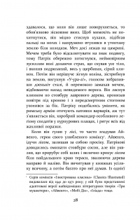 Патрік Мелроуз. Книга 1. Не зважай — Эдвард Сент-Обин #28