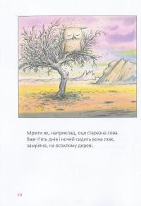 Велика книга про Коко і Кірі — Эрвин Мозер #13