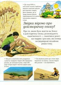Де, що і коли? #6