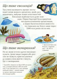 Де, що і коли? #8