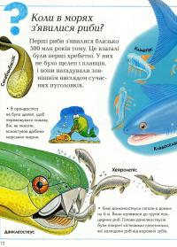 Де, що і коли? #9
