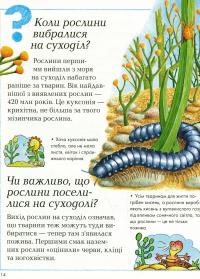 Де, що і коли? #11
