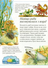 Де, що і коли? #12