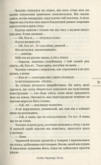 Пляж — Алекс Гарленд #9