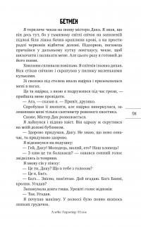 Пляж — Алекс Гарленд #13