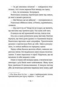 Емі і таємний клуб супердівчат. Гурток іспанської — Агнешка Мелех #12