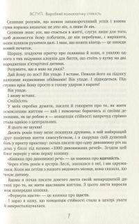 Ти — супер! Як адаптуватися до змін, долати невдачі й жити осмислено — Нил Пасрич #10