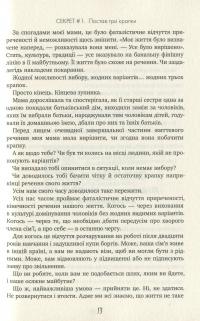 Ти — супер! Як адаптуватися до змін, долати невдачі й жити осмислено — Нил Пасрич #16