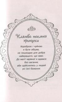 Магія для цуценяти — Розі Бенкс #9