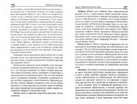 Римское частное право. Учебное пособие. ФГОС — Роберт Аббасович Сафаров, Владимир Иванович Кайнов #1