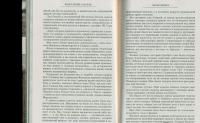 Белая Сибирь. Внутренняя война 1918-1920 гг. — Константин Вячеславович Сахаров #2