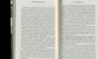 Белая Сибирь. Внутренняя война 1918-1920 гг. — Константин Вячеславович Сахаров #4