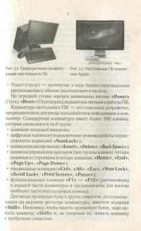 Ноутбук, компьютер для тех, кому за.... — Сергей Зелинский #14
