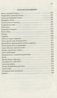 Война миров. Чудесное посещение — Герберт Уэллс #7