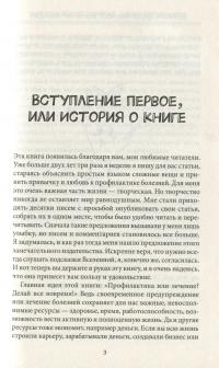 Когда бьётся сердце. Здоровое сердце и сосуды. Советы опытного кардиолога — Анна Солощенко #12