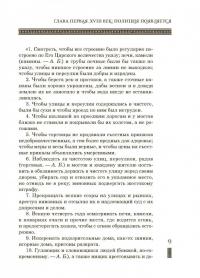 Русский Шерлок Холмс, или Тайны уголовного сыска — Александр Александрович Бушков #10