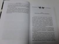 Великие государственные деятели Российской империи. Судьбы эпохи — Елена Владимировна Первушина #3