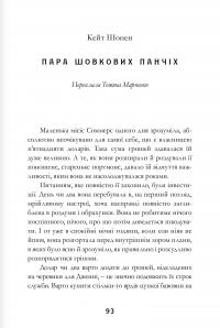 Про любов. Школа пані Фреймут — Ольга Фреймут #15