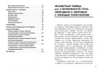 Многоликий алкоголизм: метафорические ассоциативные карты. Методическое руководство — Наталья Ивановна Олифирович, Ирина Викторовна Сукач, Ирина Алексеевна Громова #3