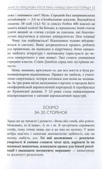 Просто Космос. Практикум із Agile-життя, сповненого сенсу й енергії — Катерина Ленгольд #12