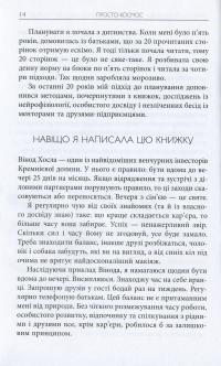 Просто Космос. Практикум із Agile-життя, сповненого сенсу й енергії — Катерина Ленгольд #13