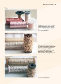 Кутюрная вышивка Инги Мариты. Мастер-классы по вышиванию люневильским крючком — Инга Марита #14