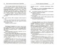 Легкое чтение на итальянском языке. Три версии самоубийства — Серджо Кова #1