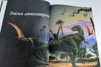 Динозавры - властелины планеты. Путешествие в доисторический мир #9