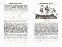 Берберские пираты. История жестоких повелиетлей Средиземного моря ХV—ХIХ вв. — Стэнли Лейн-Пул #1