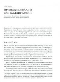 Изучаем китайскую каллиграфию #2