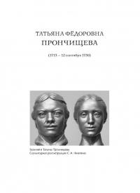 Жены полярников. Сборник биографических очерков — Ольга Николаевна Четверикова, Давид Каландия, Елена Аврамовски #3