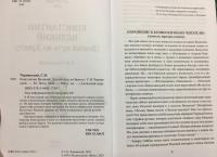 Константин Великий. Долгий путь ко Христу — Станислав Николаевич Чернявский #2